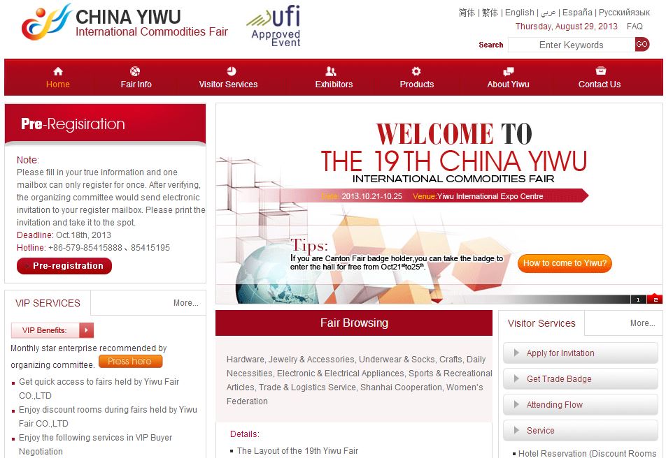 The official website of the 19th China Yiwu Fair