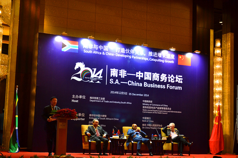 Mr. Ma Zehua Attended the South Africa-China Business Forum