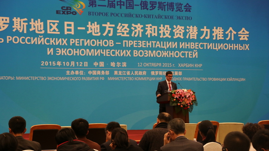 Harbin Expo 2015