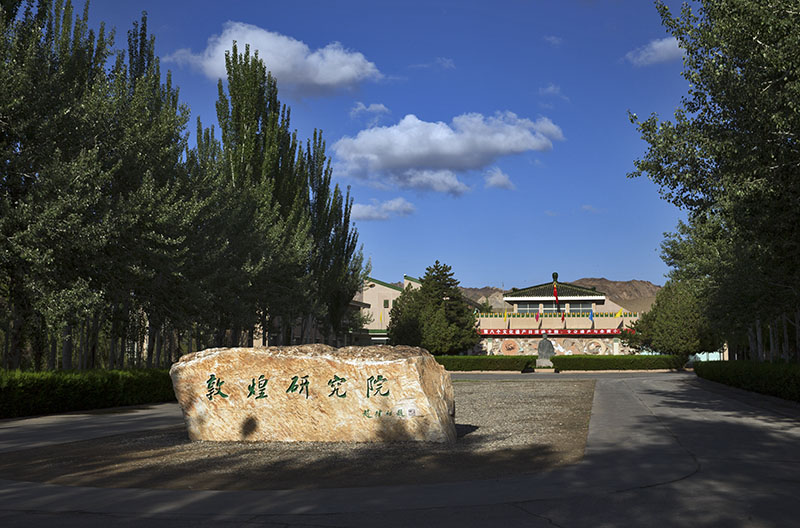 China's Dunhuang Academy