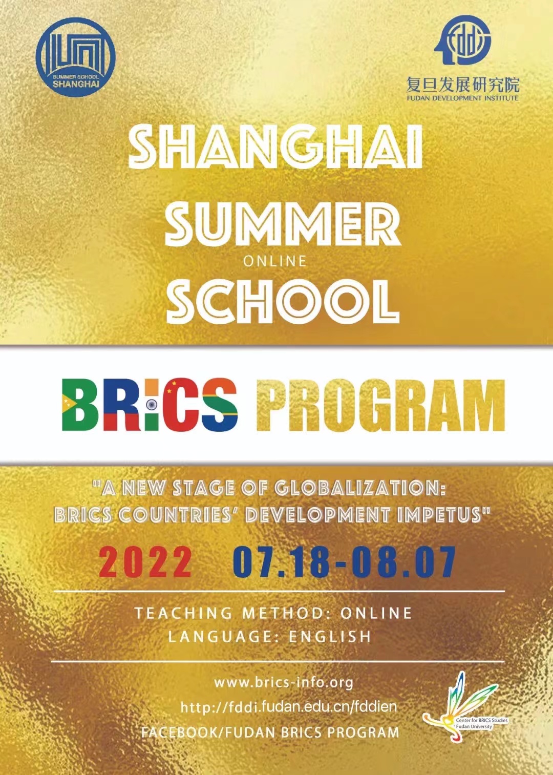 2022 Shanghai Summer School (BRICS Program)Scholarship Students List