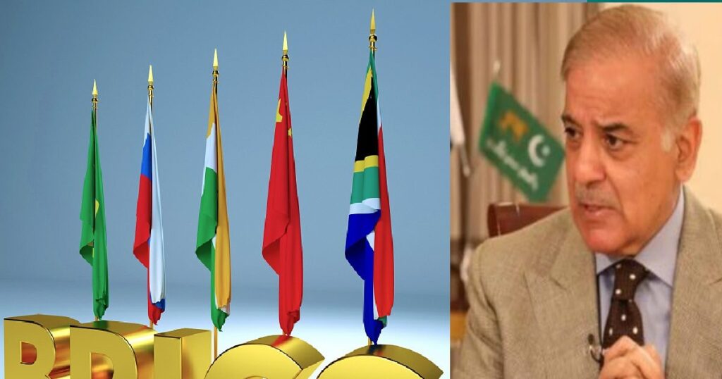 ब्रिक्स में शामिल होगा पाकिस्तान? इस्लामाबाद ने जारी किया बयान, बातों-बातों में छलका दर्द!