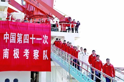 中国第41次南极考察队完成主要任务