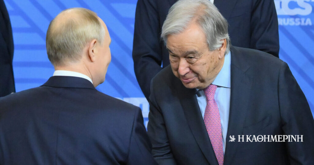 BRICS: Η απάντηση Πούτιν στον γ.γ. του ΟΗΕ που ζήτησε "δίκαιη ειρήνη" στην Ουκρανία