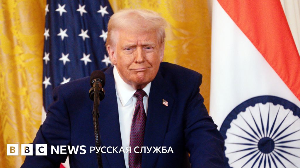 Трамп против российской нефти. Почему президент США снова угрожает Индии, и сможет ли он сократить доходы Кремля