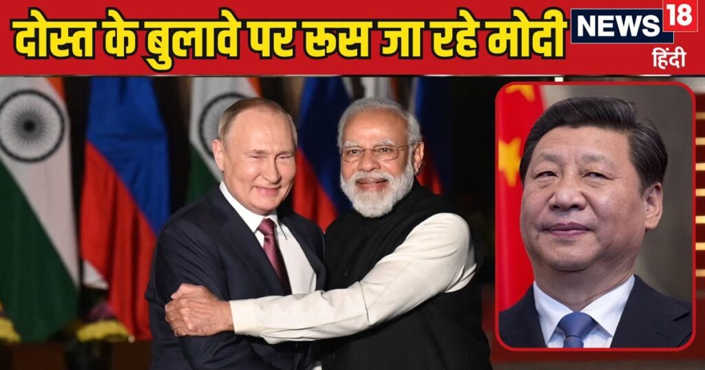 पाकिस्तान में जयशंकर ने शहबाज को रगड़ा, अब रूस जाकर जिनपिंग को सुनाएंगे मोदी, पुतिन भी चुपचाप देखेंगे