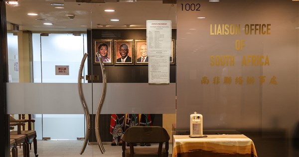 南非擅改台灣駐處名稱 外交部嚴正抗議斥配合中國