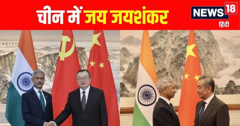 Jaishankar China Visit: चीन में दिखा जयशंकर का पावर, नतमस्तक हुआ ड्रैगन, भगवान बुद्ध की बात मानने को तैयार