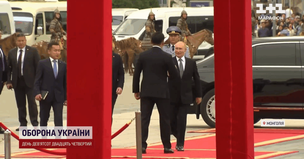 Візит Путіна до Монголії
