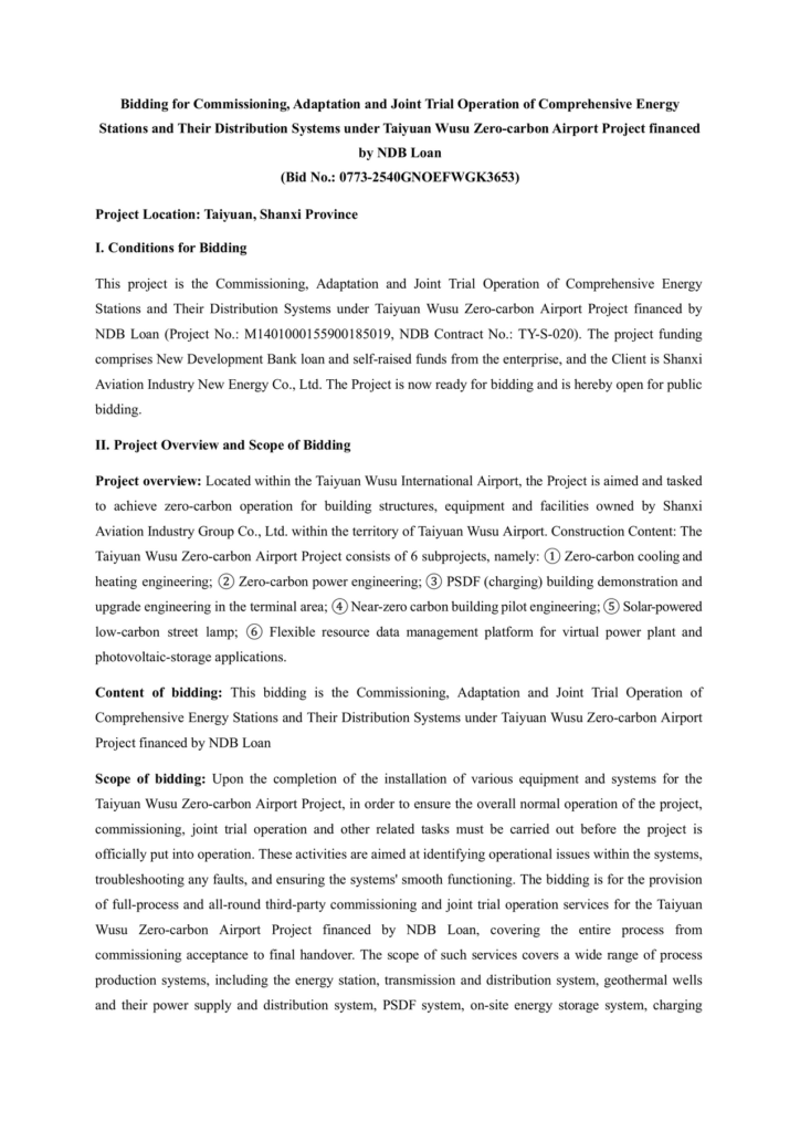 China: Bidding for Commissioning, Adaptation and Joint Trial Operation of Comprehensive Energy Stations and Their Distribution Systems