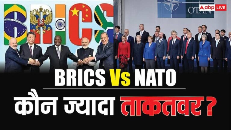 NATO बनाम BRICS, अगर दोनों में हो जाए जंग तो कौन पड़ेगा भारी, जानें किसकी-कितनी ताकत?