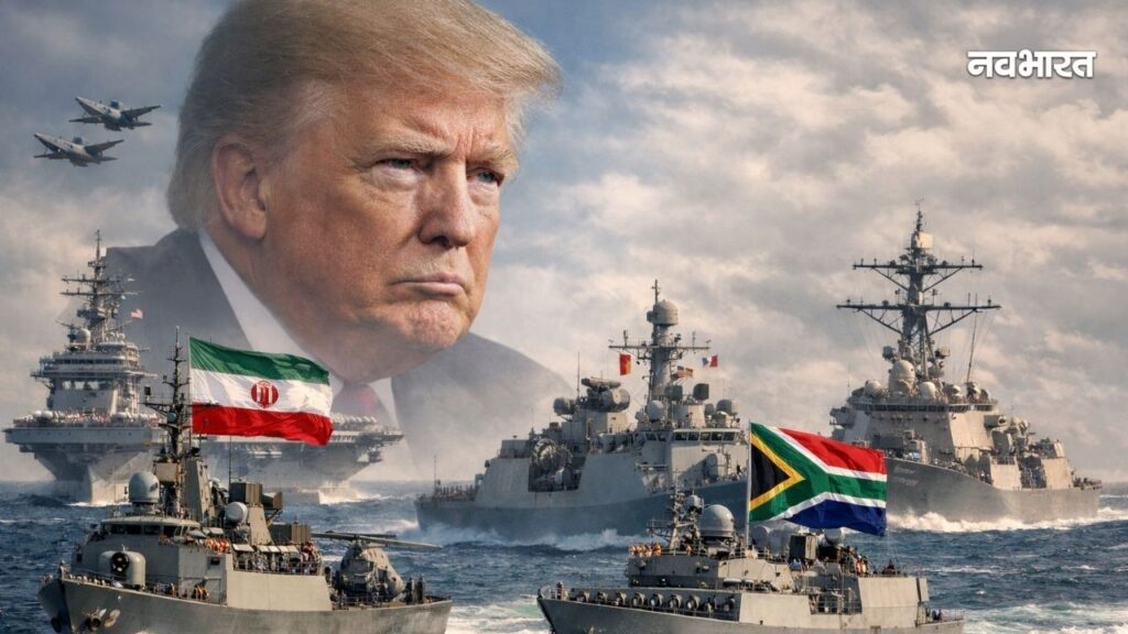 BRICS में बड़ी दरार! ट्रंप के डर से झुका साउथ अफ्रीका, ईरान को लेकर लिया चौंकाने वाला फैसला