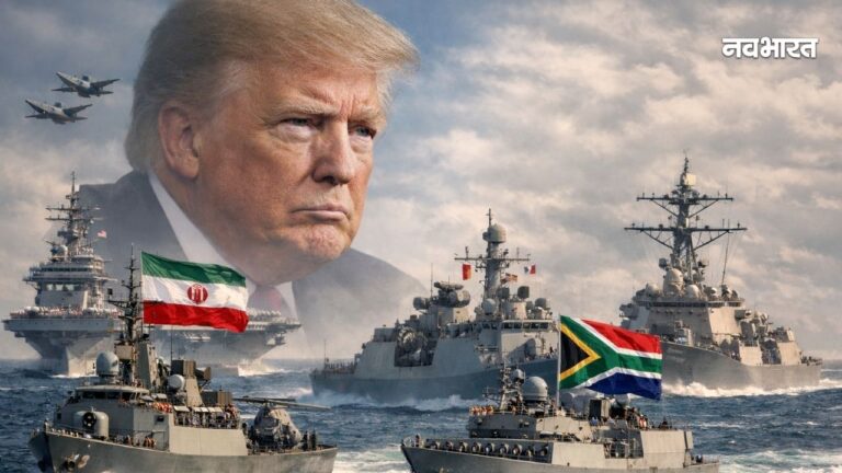 BRICS में बड़ी दरार! ट्रंप के डर से झुका साउथ अफ्रीका, ईरान को लेकर लिया चौंकाने वाला फैसला