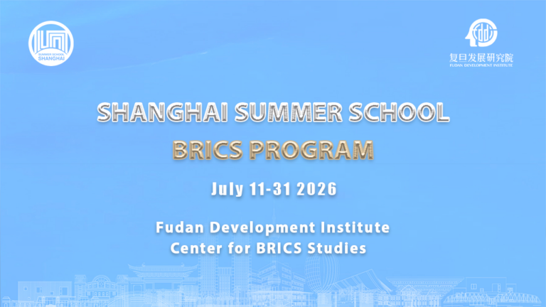 Shanghai Summer School (BRICS Program) 2026 featured image