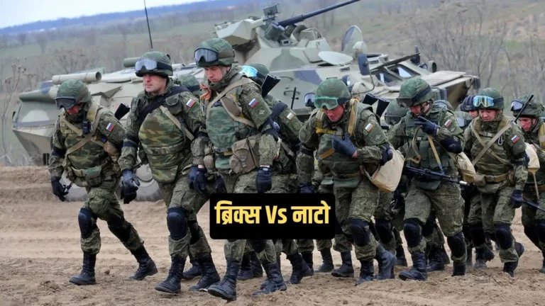 BRICS बनाम NATO: किसके पास है ज्यादा सैन्य ताकत? जानिए कौन किस पर भारी