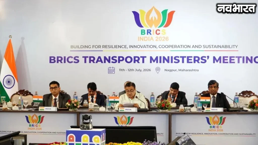 नागपुर में संपन्न हुई ब्रिक्स परिवहन मंत्रियों की बैठक; सर्वसम्मति से अपनाया गया ऐतिहासिक ‘नागपुर घोषणापत्र’