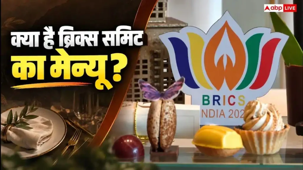 क्या ब्रिक्स समिट में नॉन-वेज मेहमानों को परोसे जाएंगे नल्ली नहारी और कबाब? जानें जवाब