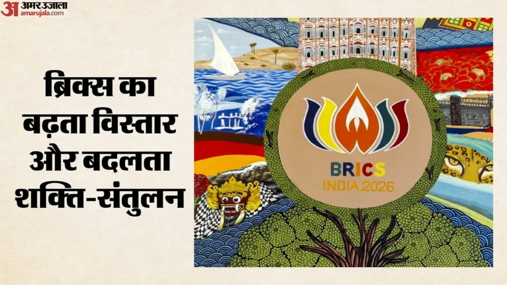 आधी दुनिया की ताकत, फिर भी बिखरे हित:ब्रिक्स की बढ़ती ताकत, लेकिन क्या पश्चिमी दबदबे को सचमुच मिलेगी चुनौती?