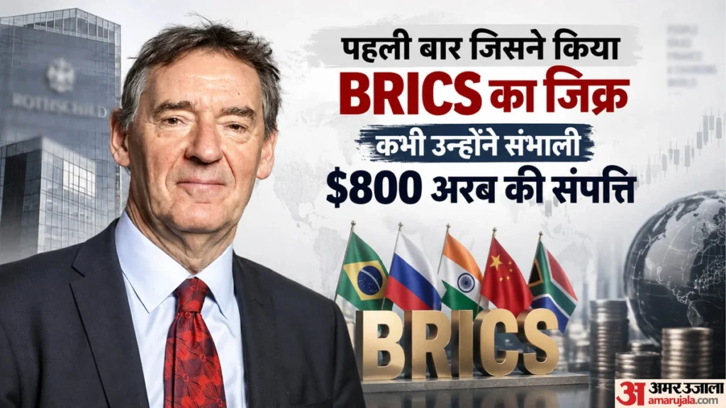 एक्सप्लेनर:रूस ने सबसे पहले भारत के सामने क्यों रखा ब्रिक्स का विचार, कैसे 11 साल बाद गठबंधन हो पाया साकार?
