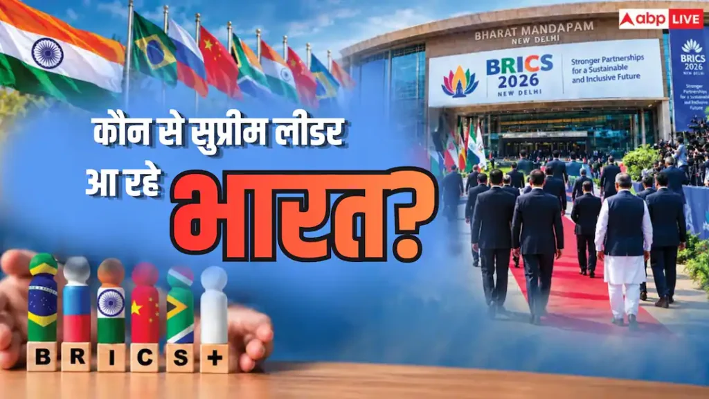 Xप्लेन: दिल्ली में जुटेगी दुनिया की आधी ताकत? BRICS को 7 सवालों के जवाब में समझें