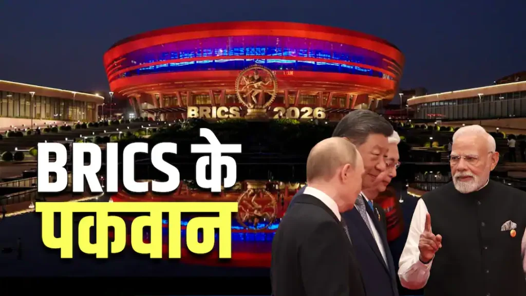सत्तू-मखाना...कश्मीरी जायके से गलौटी कबाब तक, देखें BRICS का शाही मेन्यू