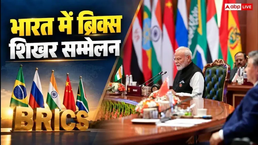 कब आयोजित किया जाएगा अगला BRICS? अब यह पड़ोसी देश करेगा मेजबानी