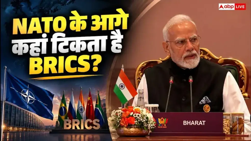 क्या BRICS देशों से लड़ सकता है NATO, कौन ज्यादा ताकतवर?