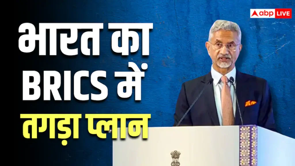 BRICS में भारत ने बताया अपना ट्रेड प्लान, ट्रंप की धमकियां होंगी बेअसर!