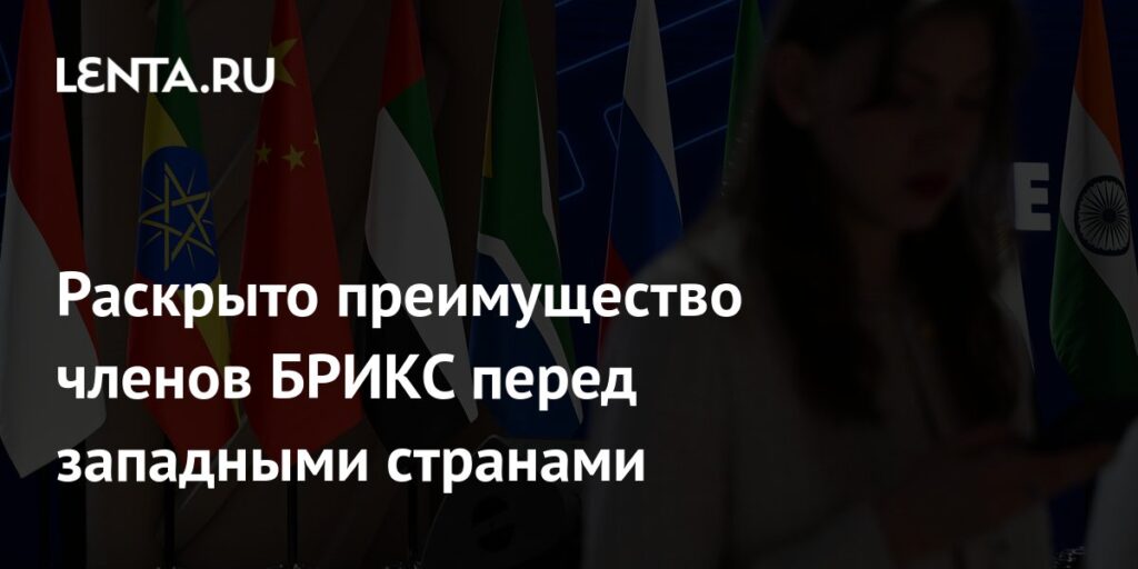 Преимущества БРИКС: решение кризисов, эффективность Запада